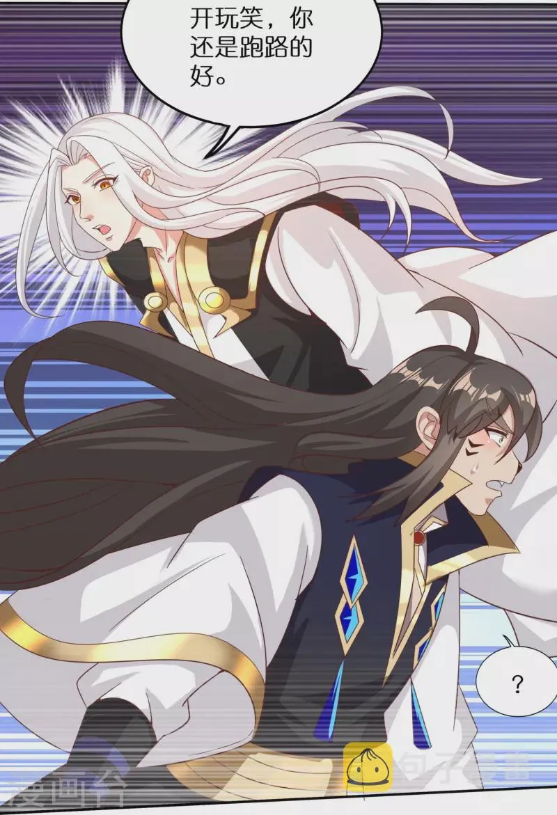 第158话 第二重——化风 第10页
