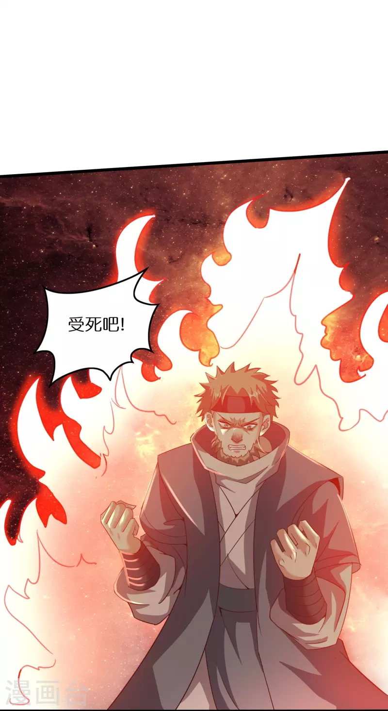 第158话 第二重——化风 第11页