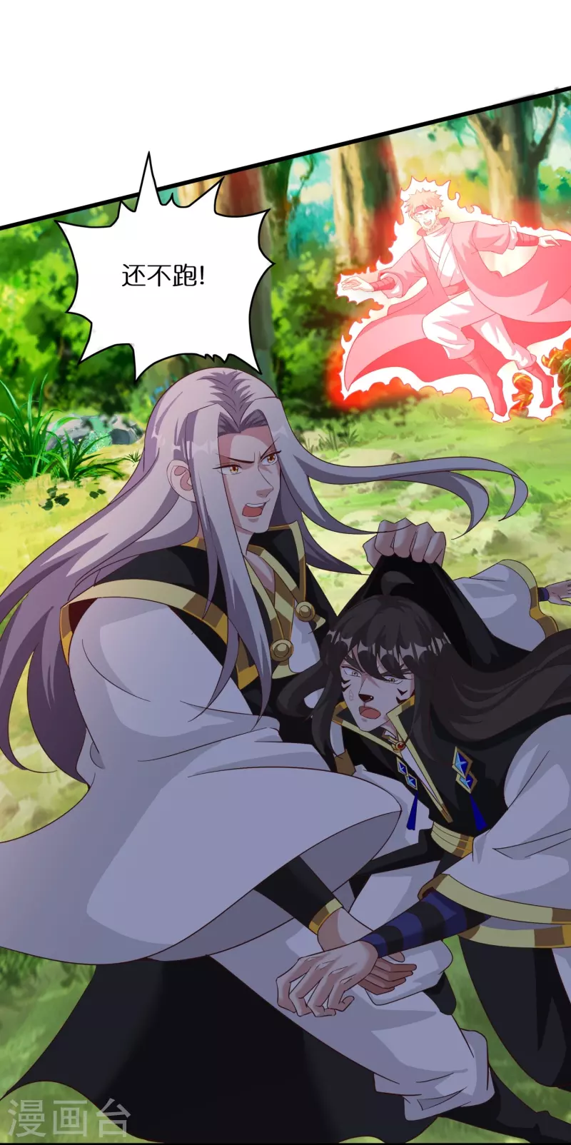 第158话 第二重——化风 第14页