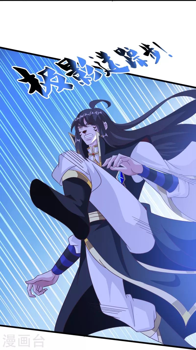 第158话 第二重——化风 第15页