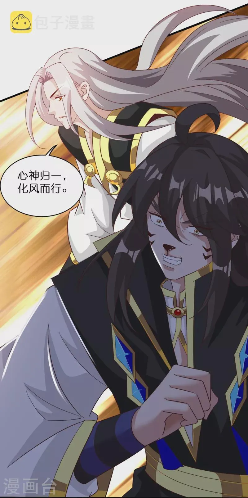 第158话 第二重——化风 第17页
