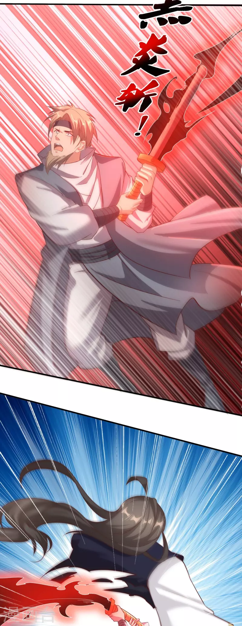 第158话 第二重——化风 第23页