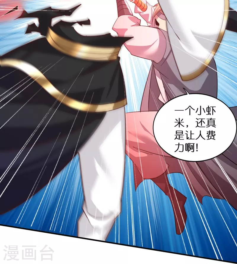 第158话 第二重——化风 第24页
