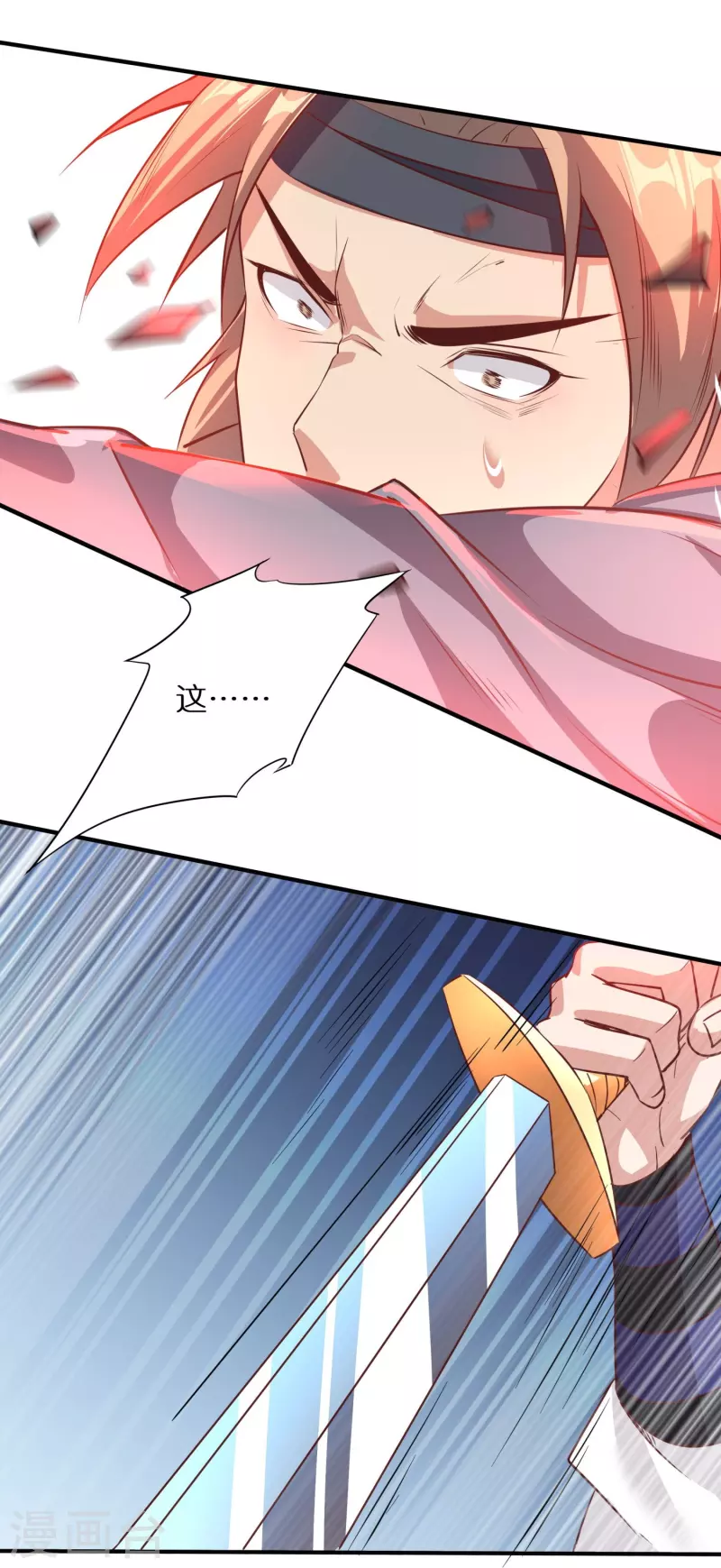 第158话 第二重——化风 第25页