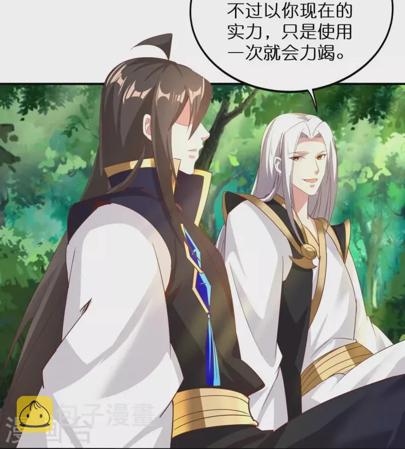 第158话 第二重——化风 第28页