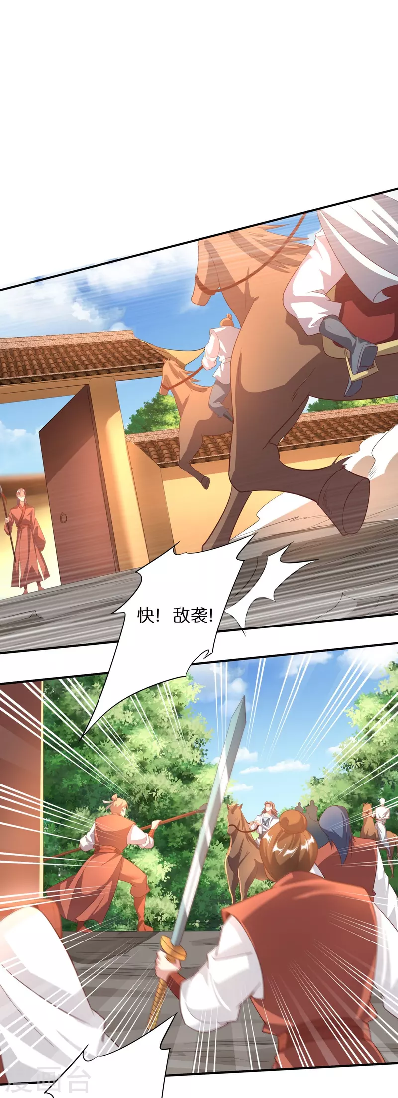 第158话 第二重——化风 第30页