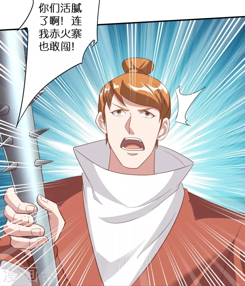 第158话 第二重——化风 第31页