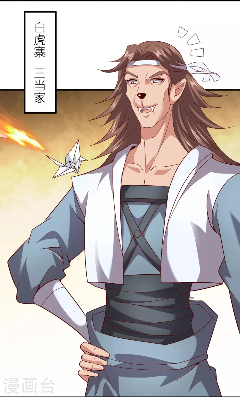 第157话 救星来了 第4页