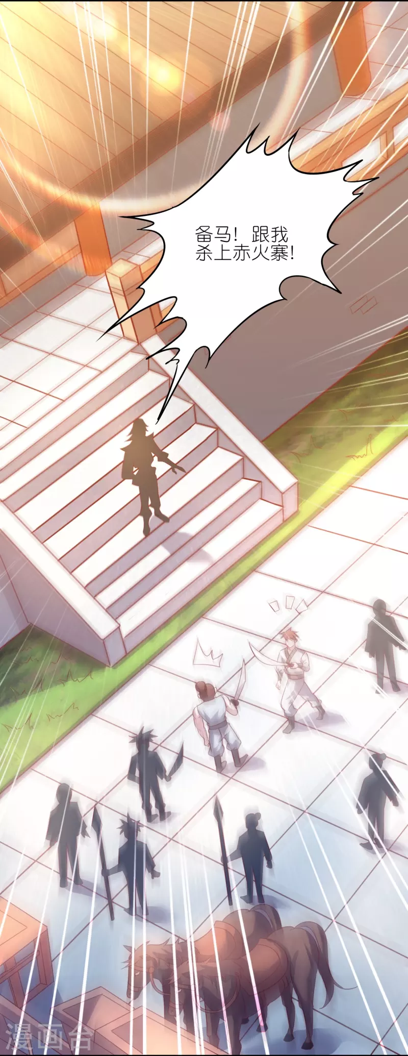 第157话 救星来了 第7页