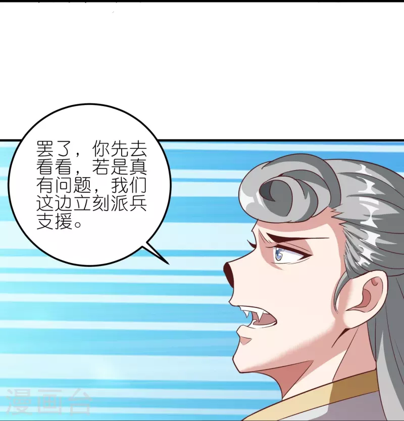 第157话 救星来了 第11页