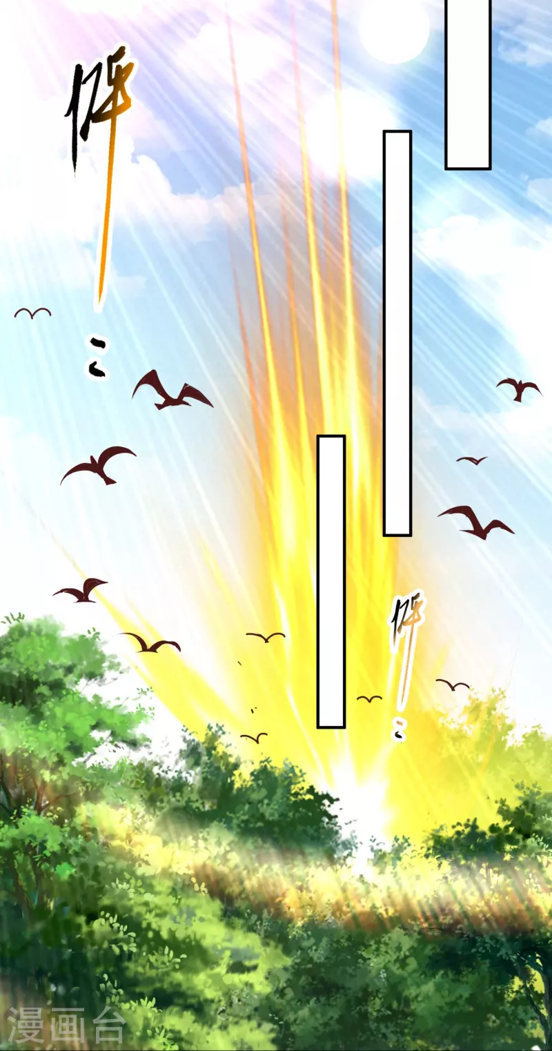 第157话 救星来了 第14页