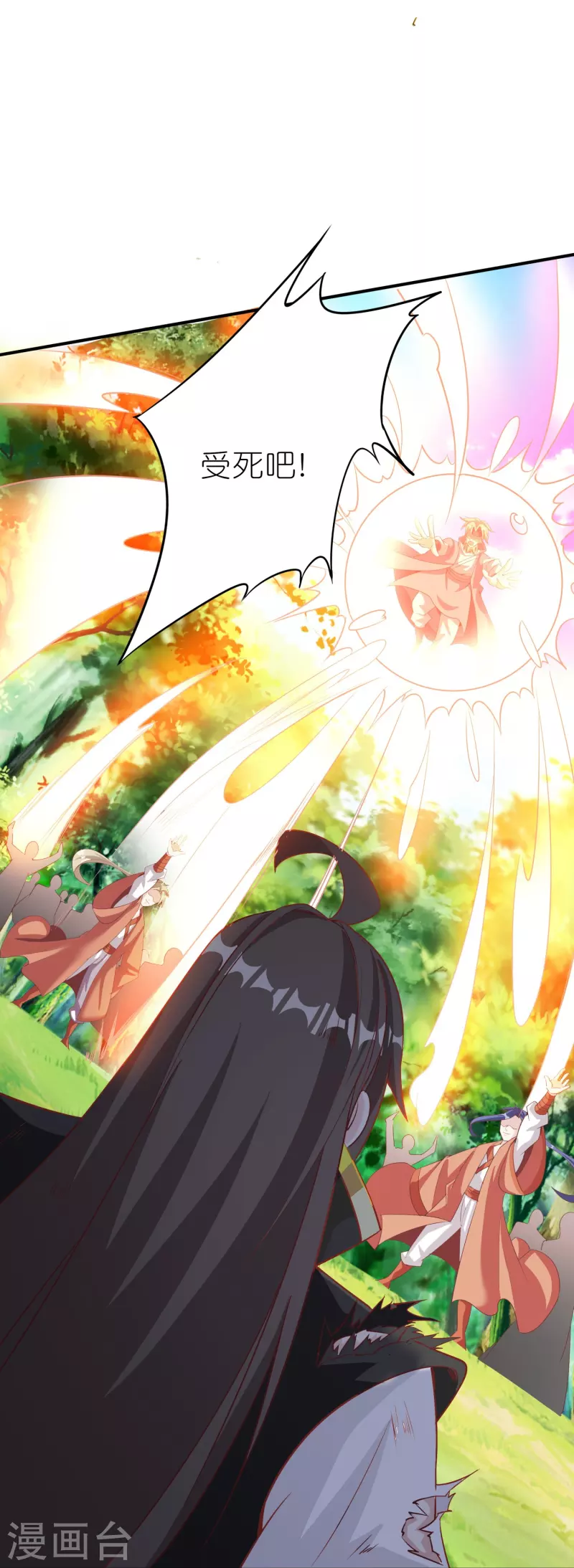 第157话 救星来了 第18页