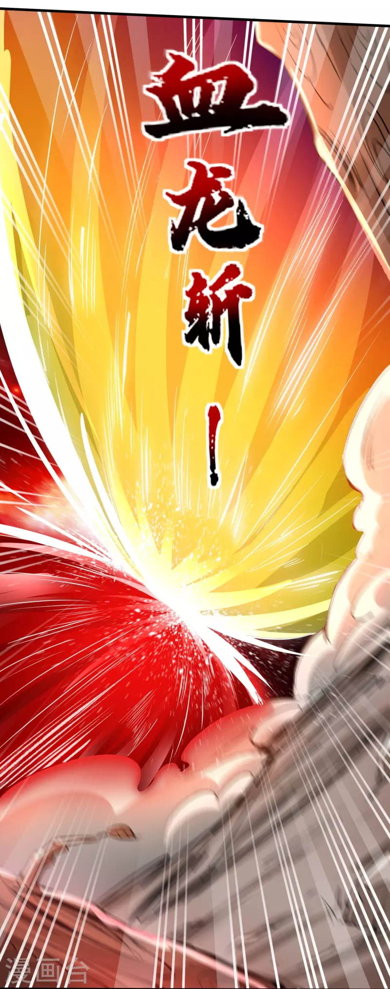 第157话 救星来了 第21页