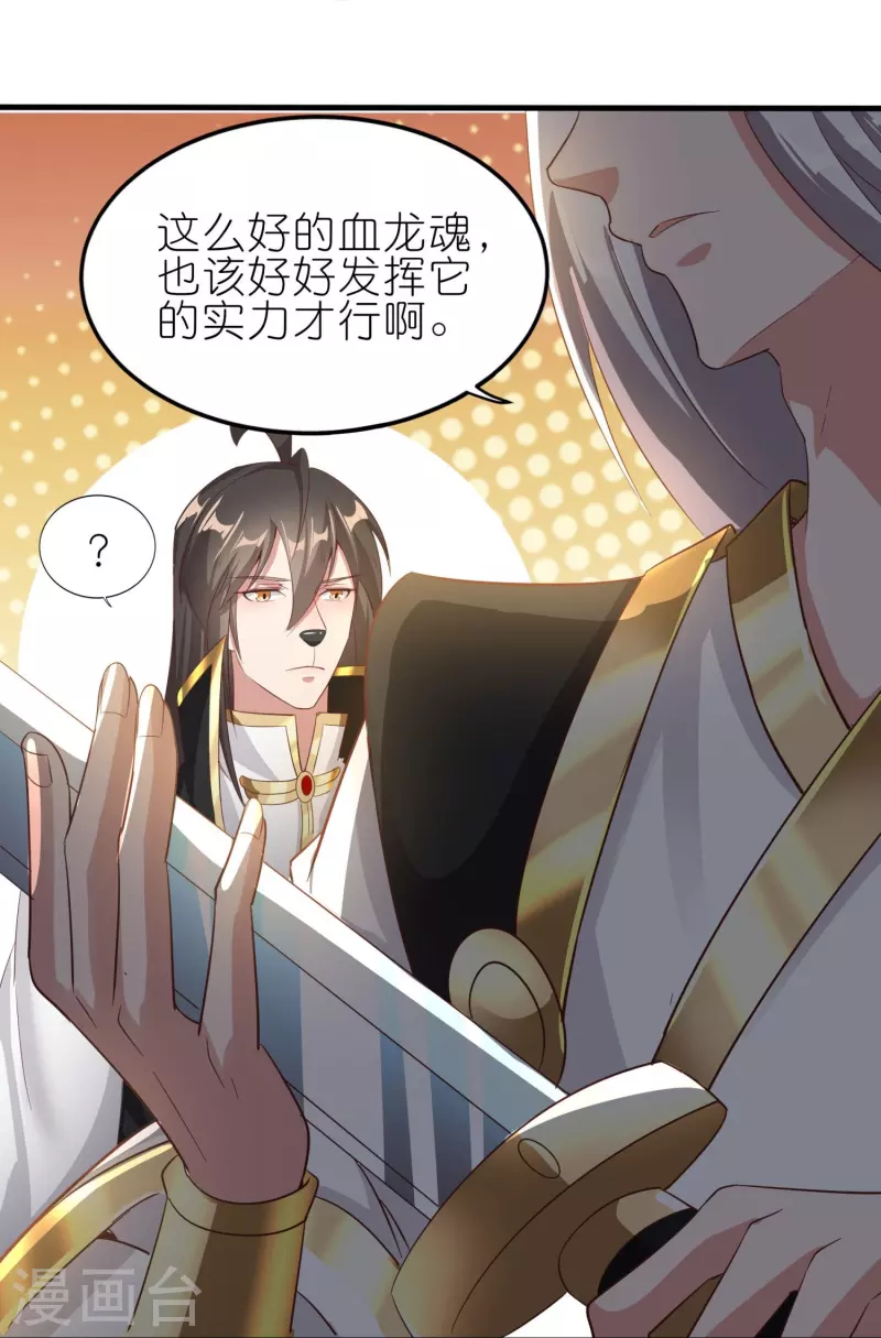 第157话 救星来了 第27页