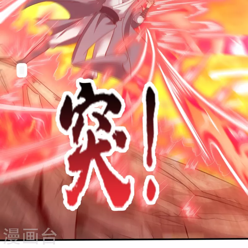 第157话 救星来了 第35页