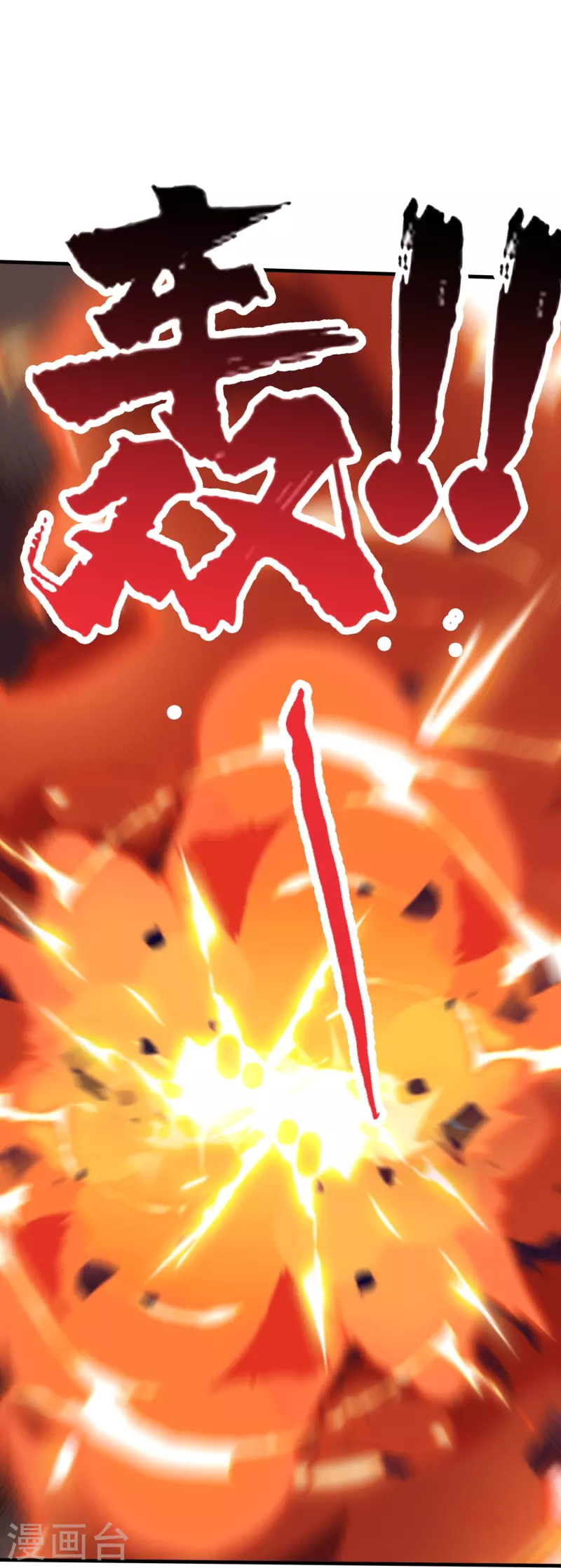 第157话 救星来了 第38页