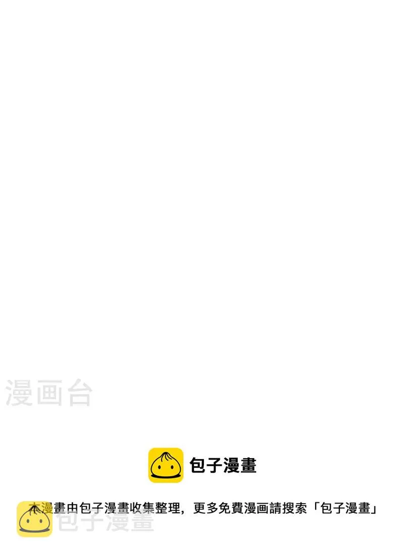 第157话 救星来了 第39页