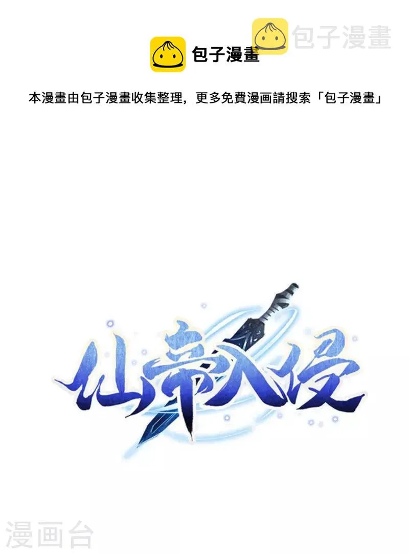 第156话 阴魂不散 第1页