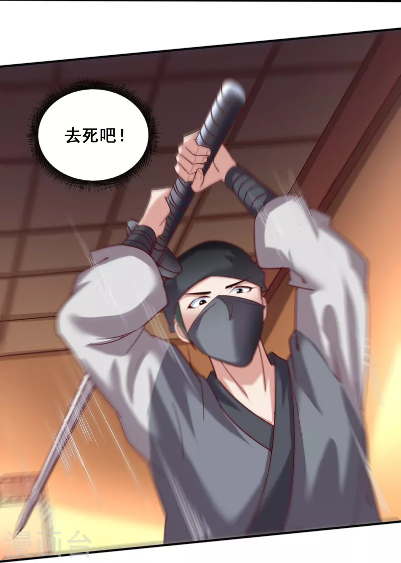 第156话 阴魂不散 第3页