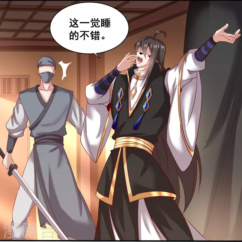 第156话 阴魂不散 第5页