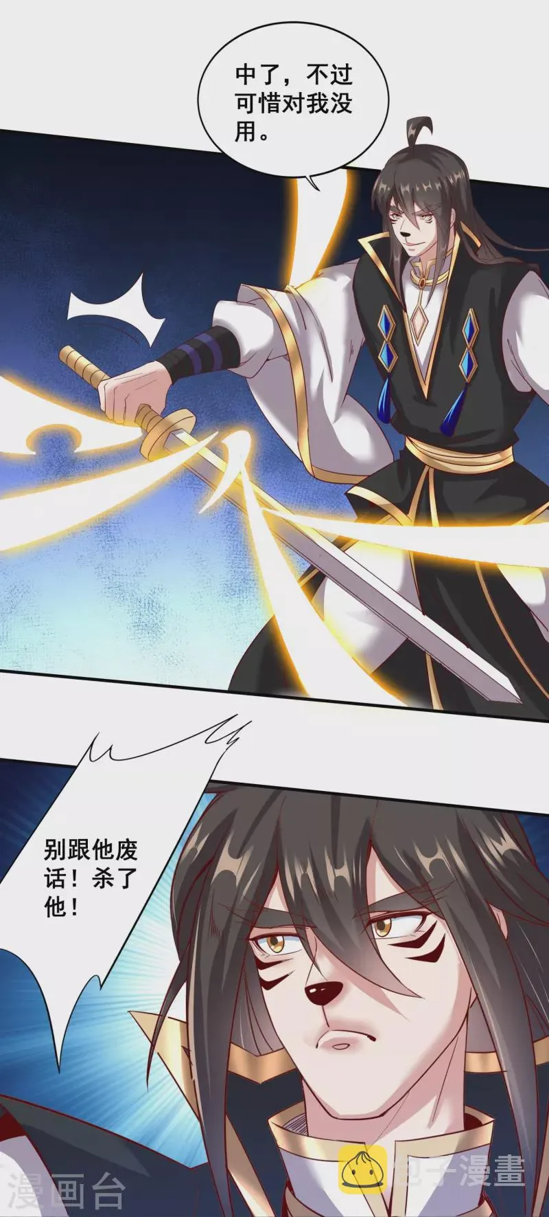 第156话 阴魂不散 第7页