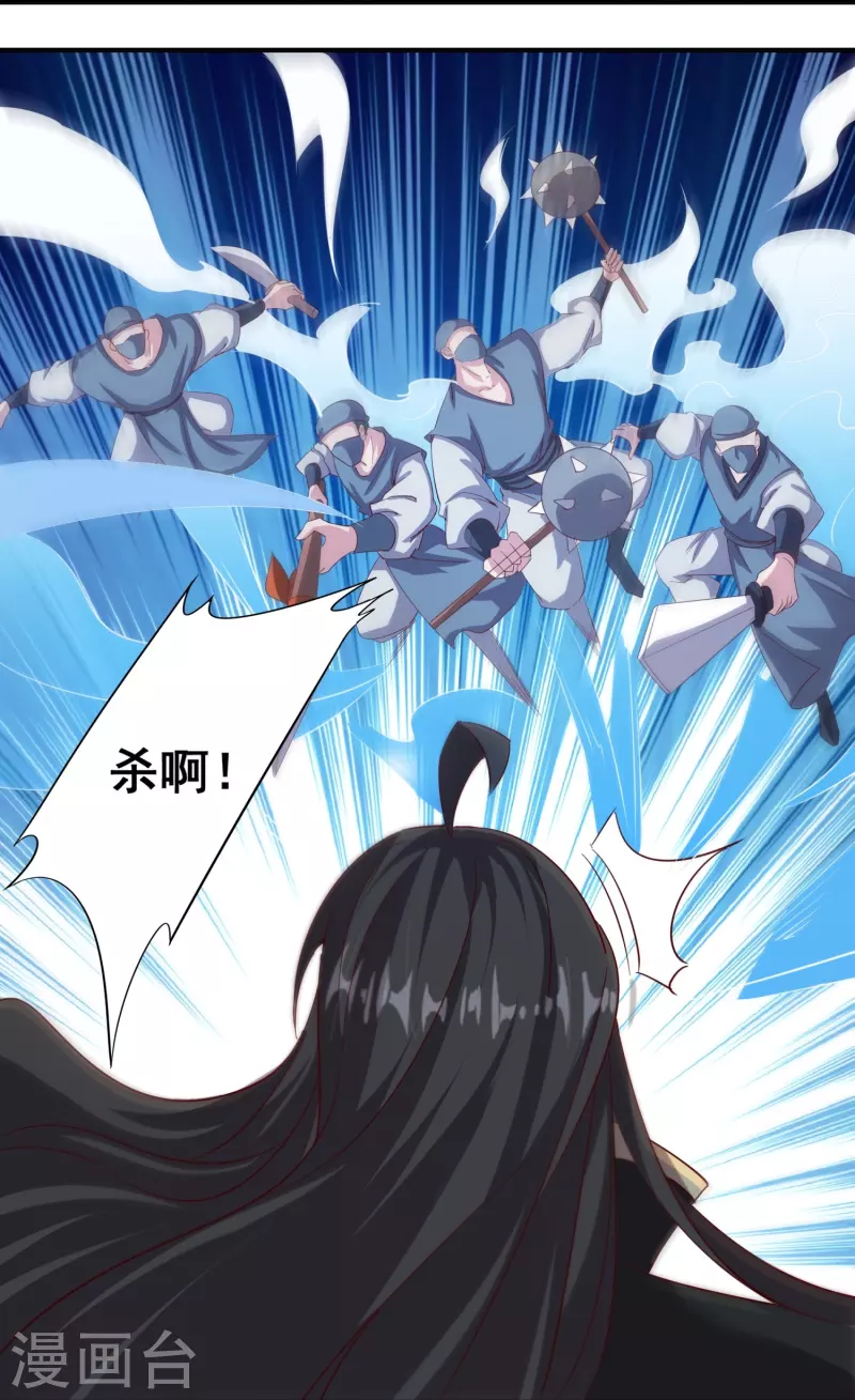 第156话 阴魂不散 第8页
