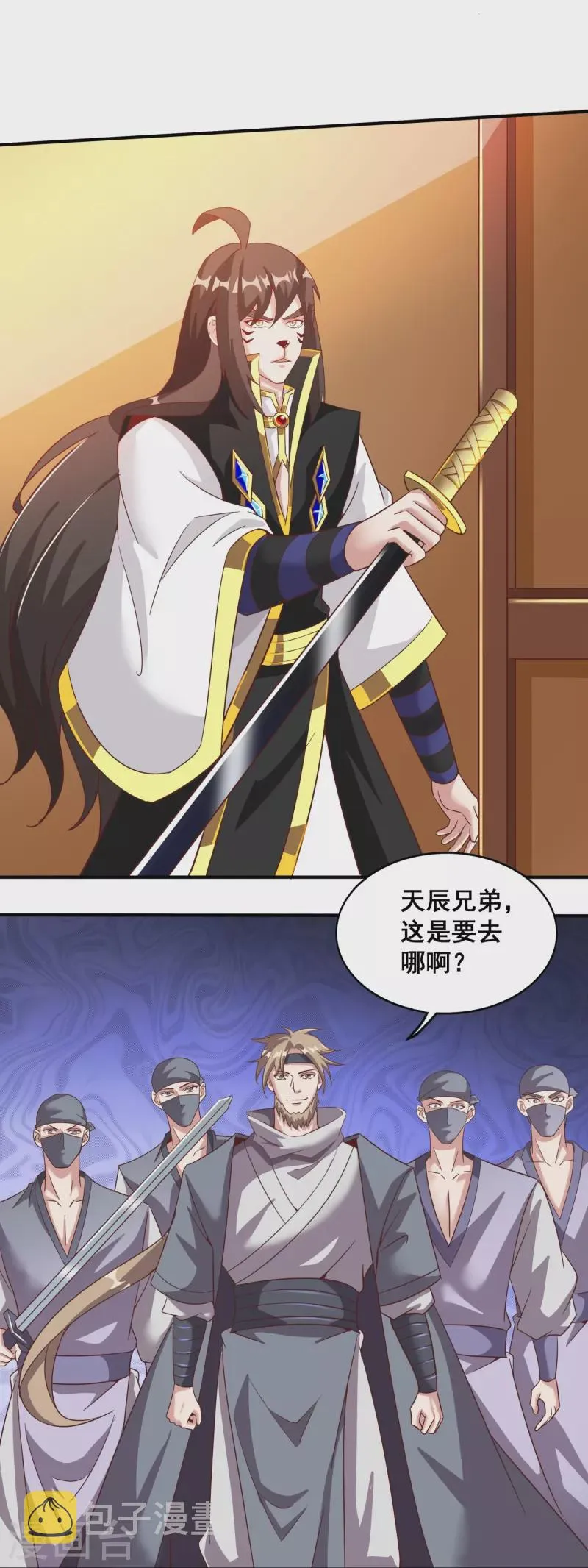 第156话 阴魂不散 第16页