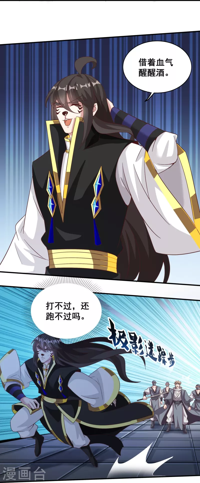 第156话 阴魂不散 第17页