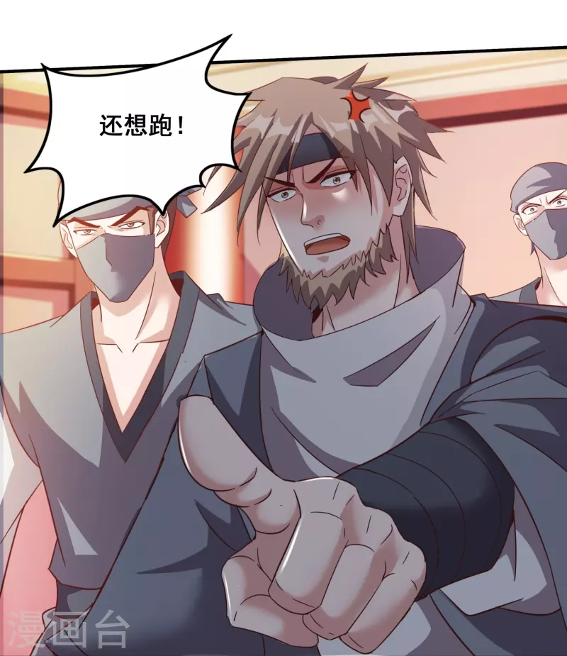 第156话 阴魂不散 第18页