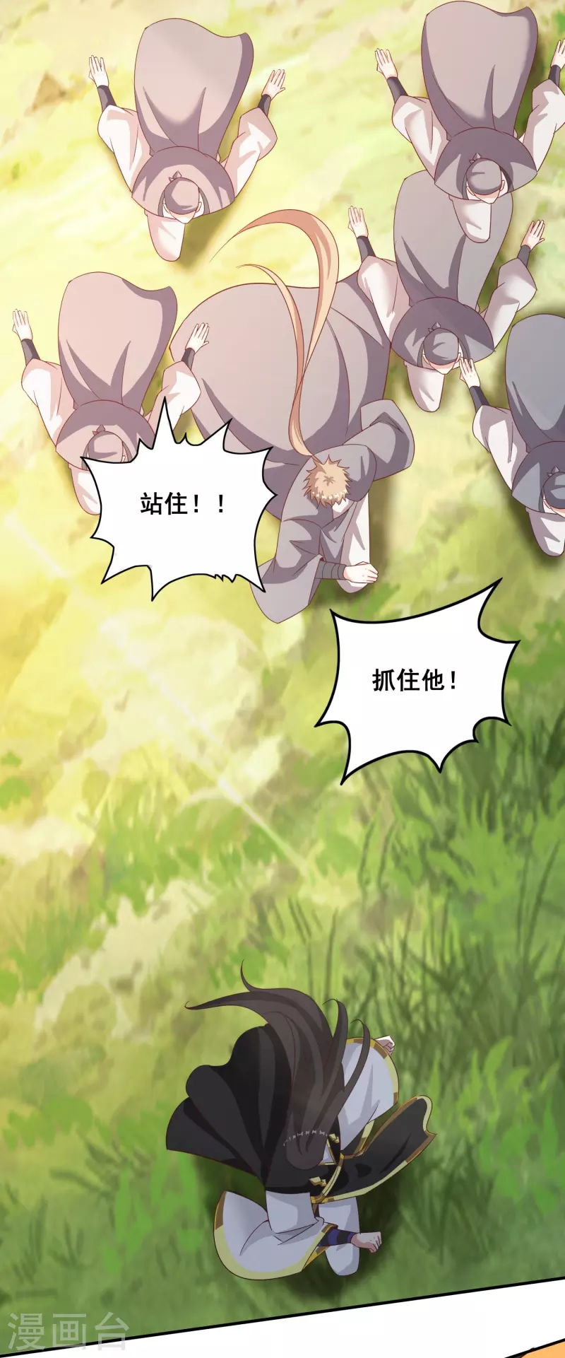 第156话 阴魂不散 第20页