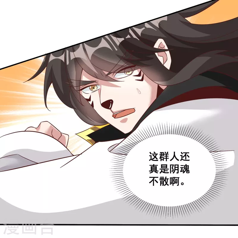 第156话 阴魂不散 第21页