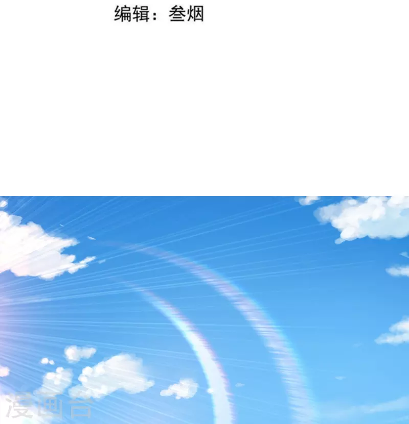 第155话 阳奉阴违 第3页