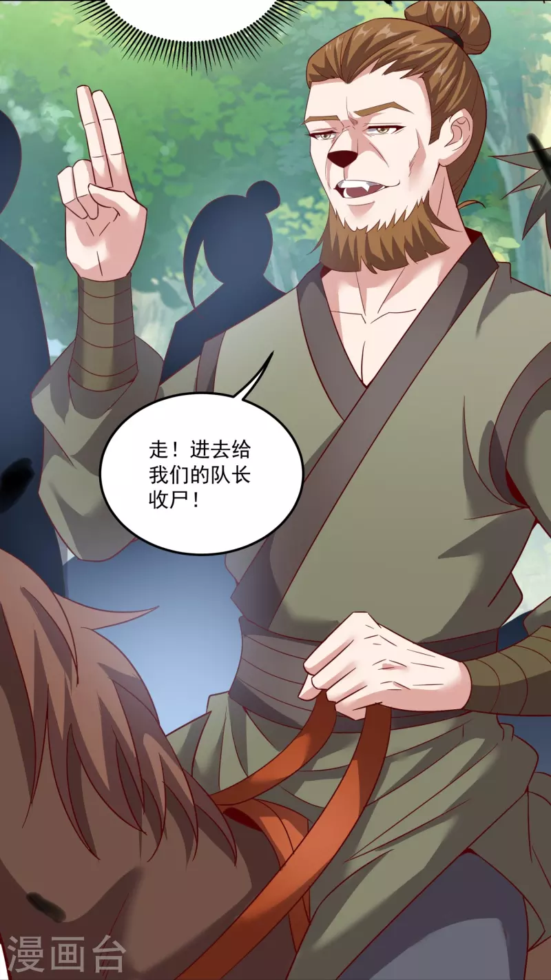 第155话 阳奉阴违 第5页