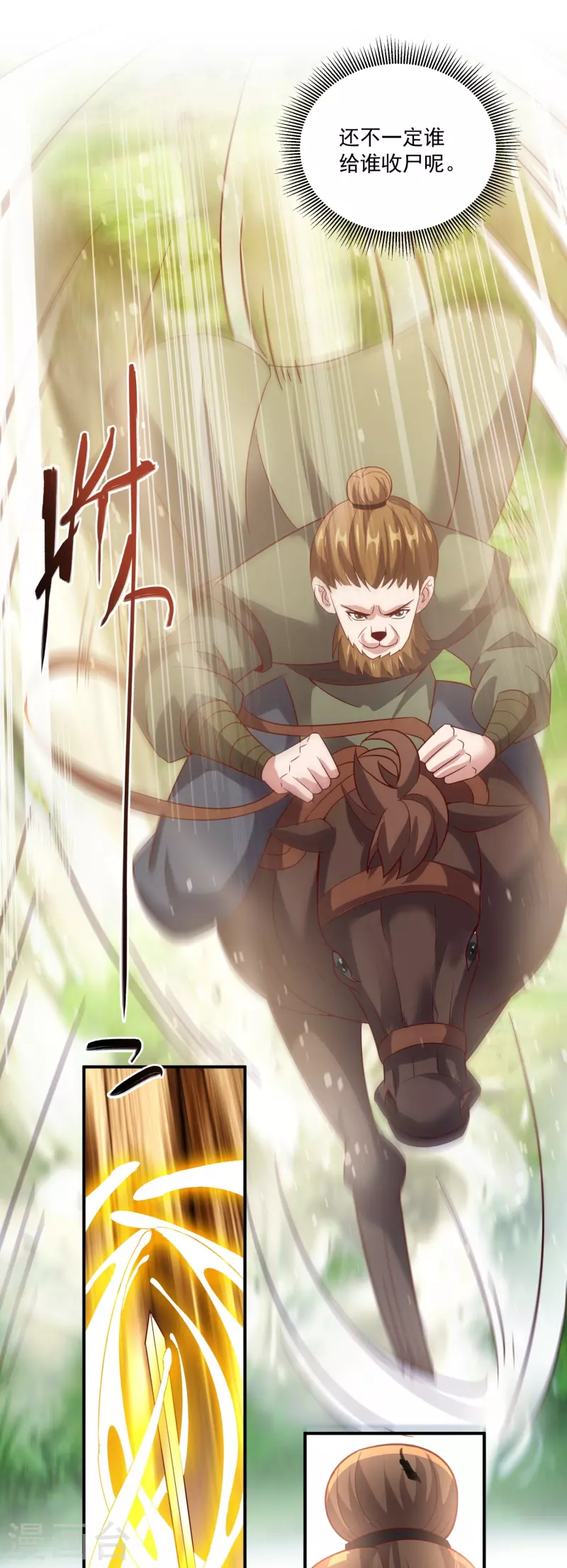 第155话 阳奉阴违 第7页