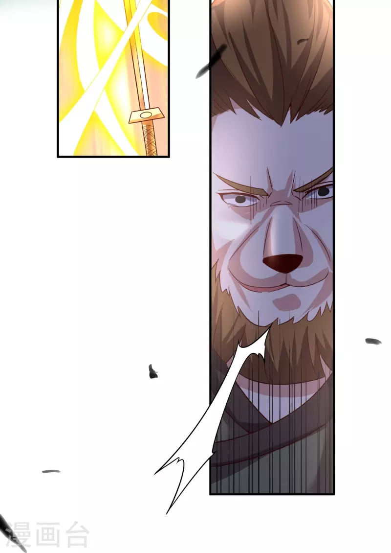 第155话 阳奉阴违 第8页