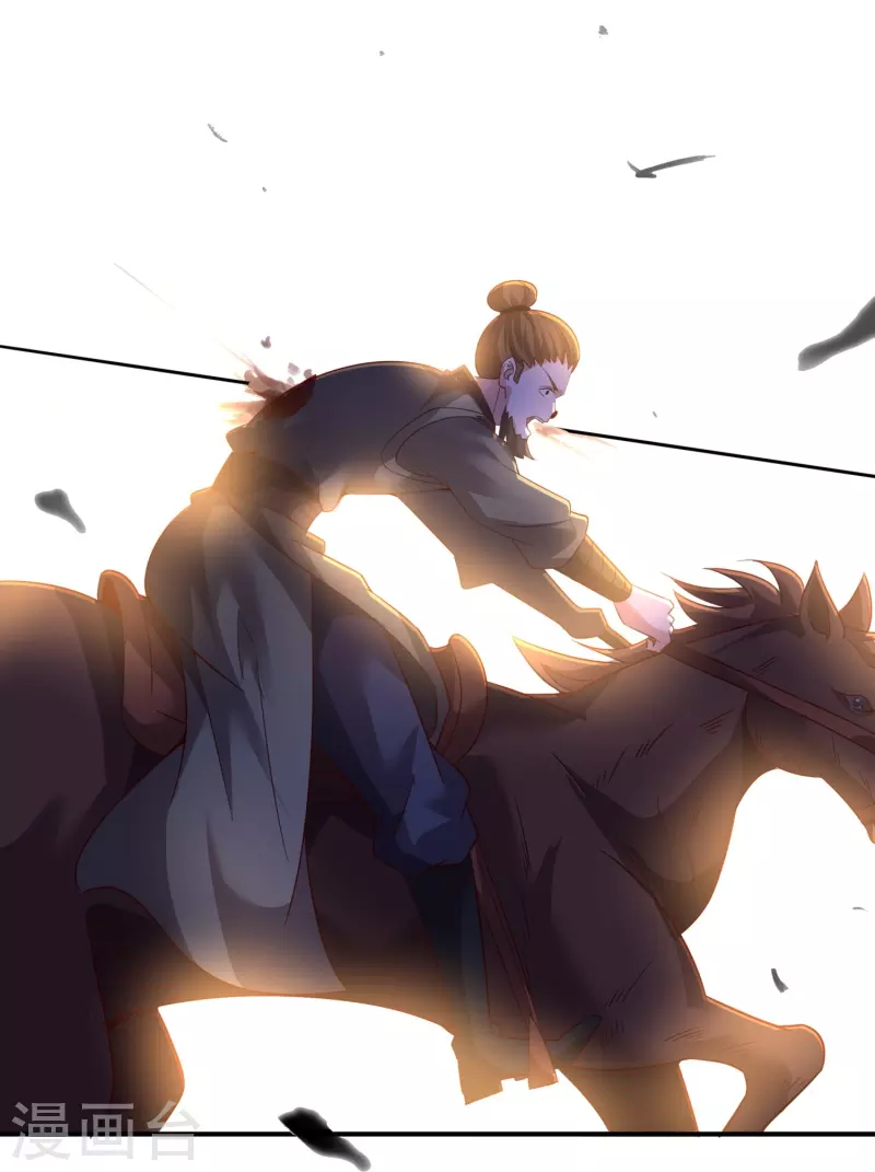 第155话 阳奉阴违 第9页