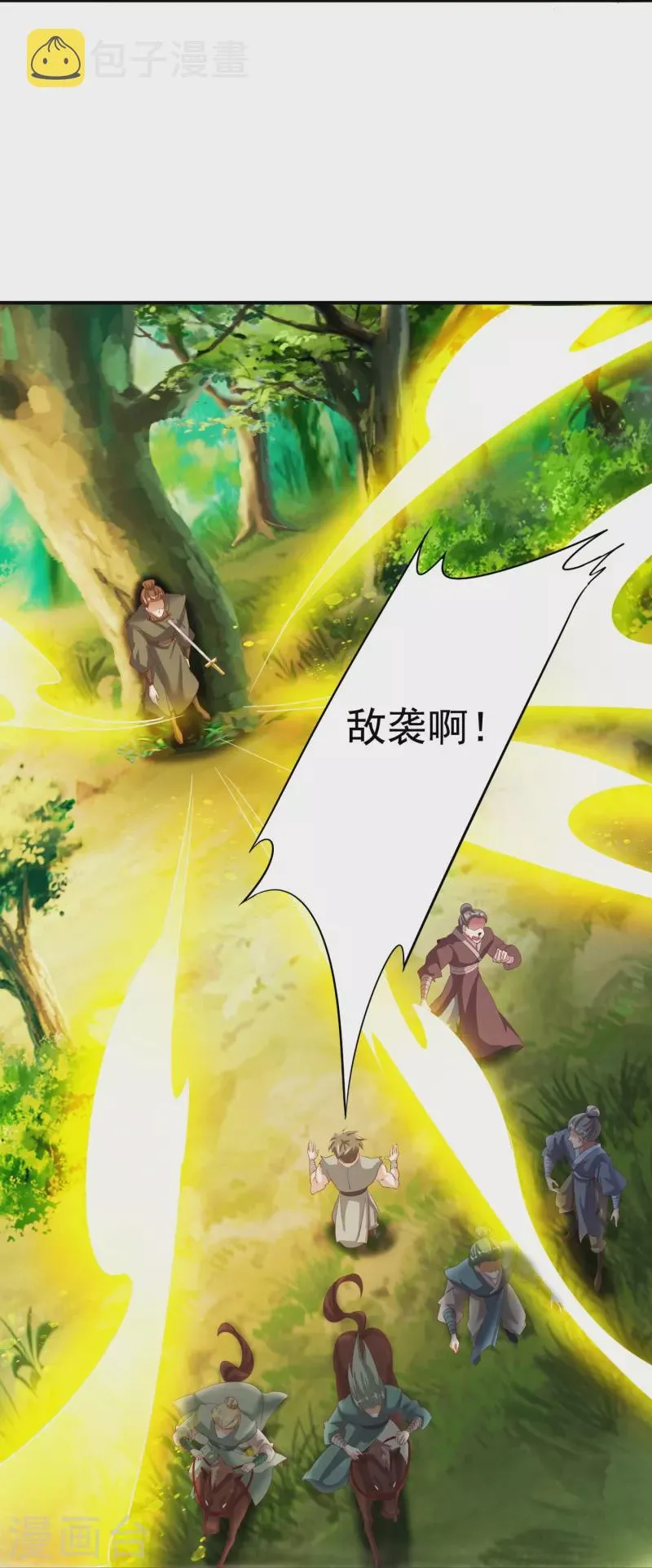 第155话 阳奉阴违 第11页
