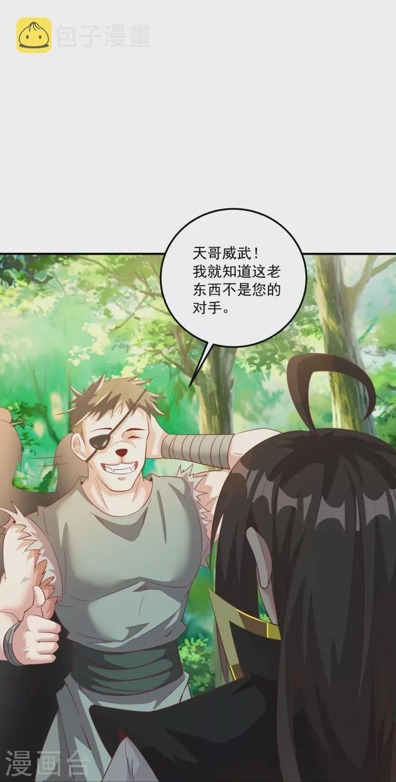 第155话 阳奉阴违 第14页