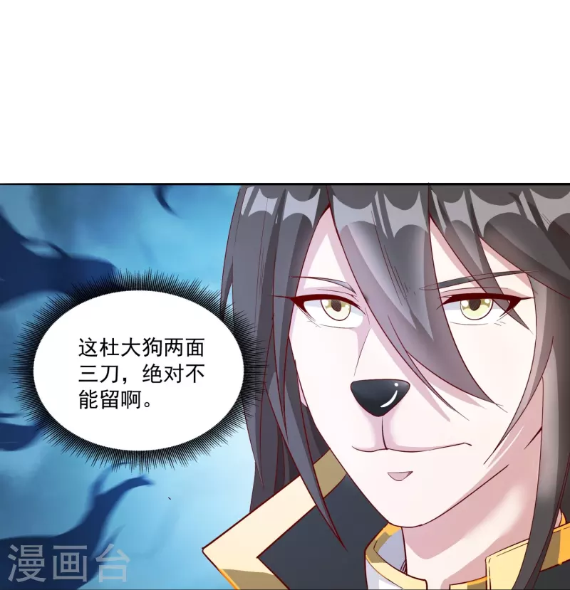 第155话 阳奉阴违 第16页