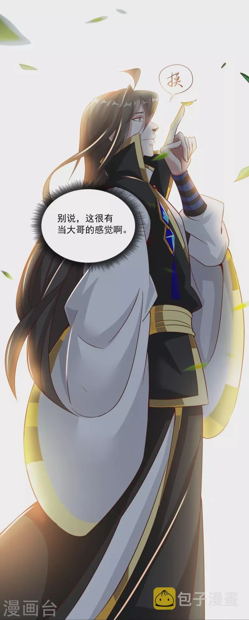 第155话 阳奉阴违 第19页