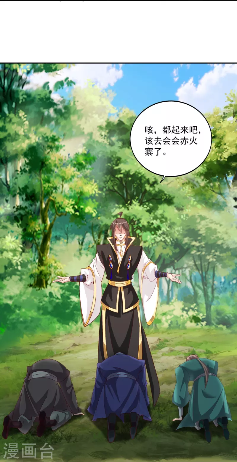 第155话 阳奉阴违 第20页