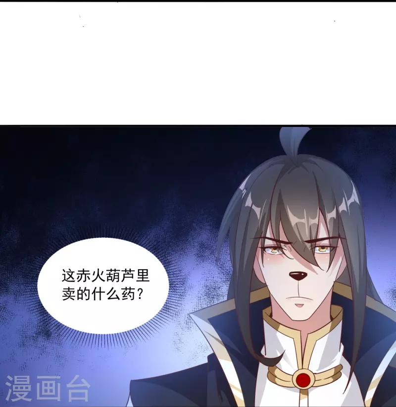 第155话 阳奉阴违 第25页