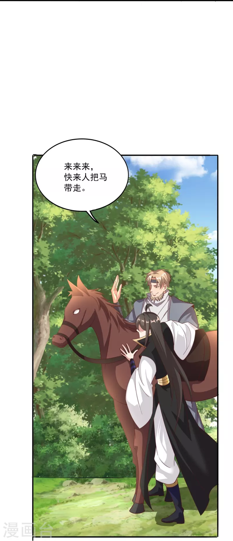 第155话 阳奉阴违 第26页