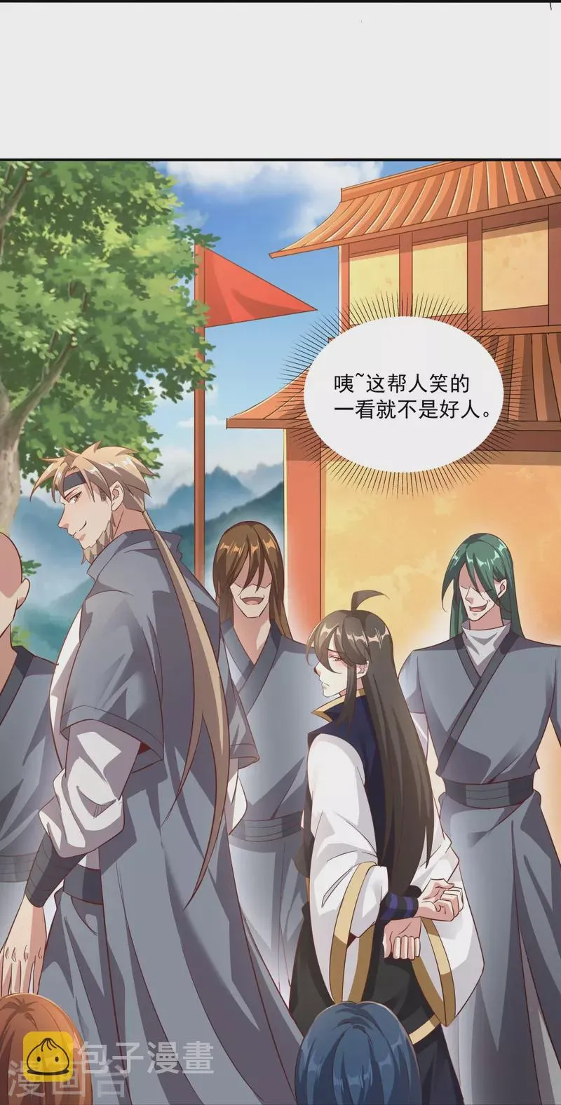 第155话 阳奉阴违 第28页
