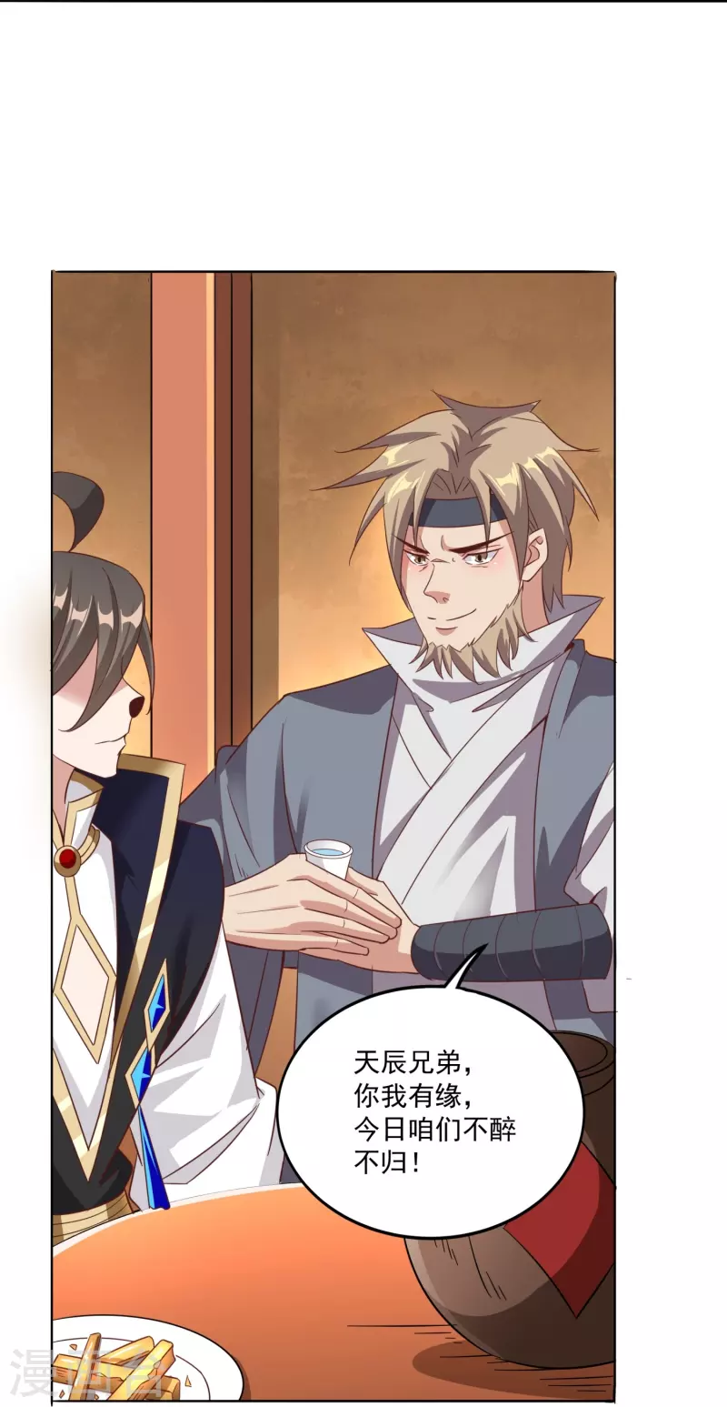 第155话 阳奉阴违 第32页