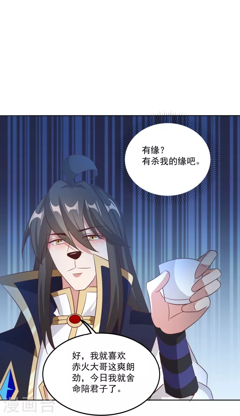 第155话 阳奉阴违 第33页