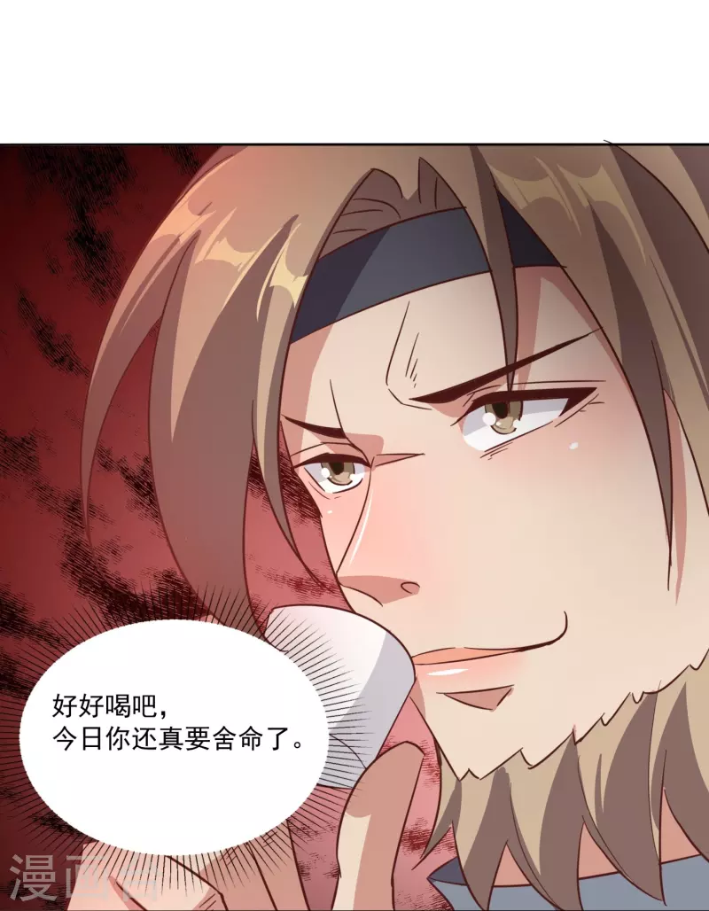 第155话 阳奉阴违 第34页