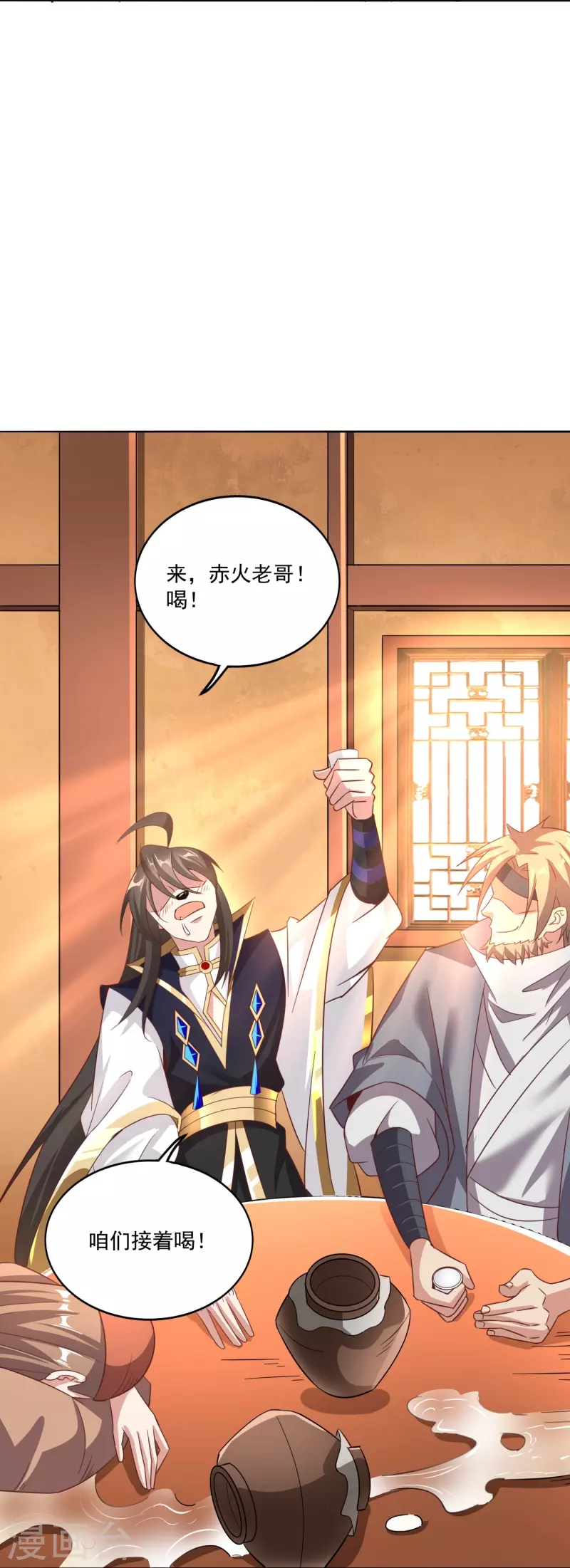 第155话 阳奉阴违 第35页