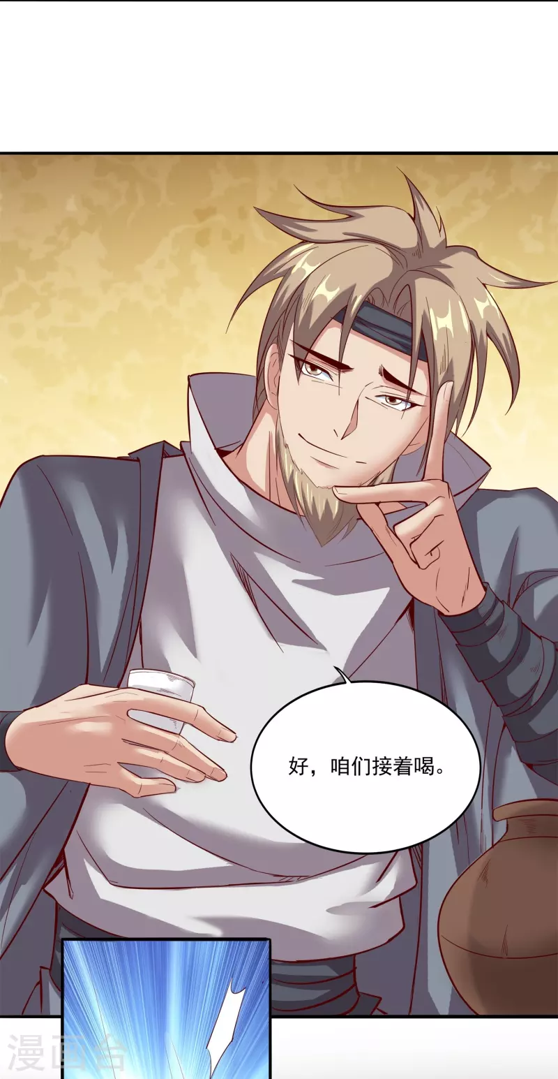 第155话 阳奉阴违 第36页