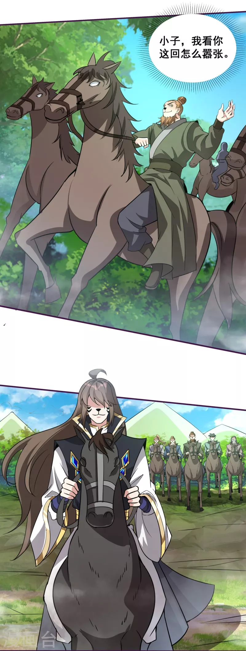 第154话 血龙吟 第4页